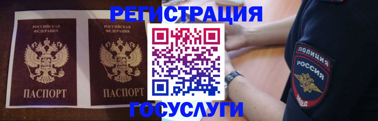 временная регистрация законно в Грозном