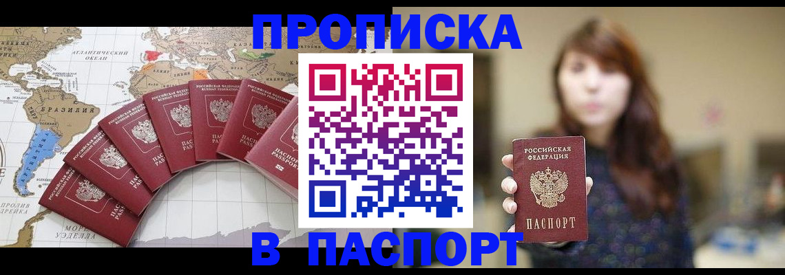 прописка для военкомата в Грозном