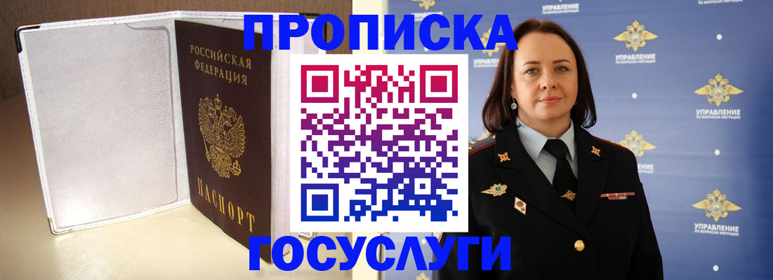 временная регистрация законно в Грозном