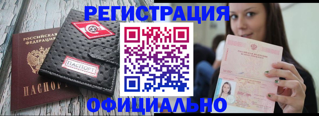 временная регистрация собственник в Грозном